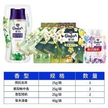 百亿补贴：Comfort 金纺 留香珠 190g 小袋装合集 共7袋