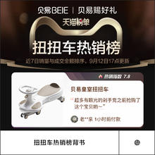 88VIP会员：BEIE 贝易 EIE 贝易 皇室扭扭车女儿童溜溜车1一3岁摇摇车大人可坐2023妞妞车