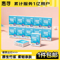 惠寻 手帕纸 10包*6片3层 柔韧便携