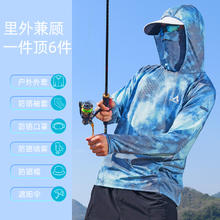 AMADIS DE GAULA/阿玛迪斯德高拉 玛迪斯钓鱼服男款秋冬季薄绒迷彩遮面垂钓透气冰丝路亚防晒服装