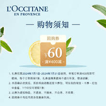 L'OCCITANE 欧舒丹 小美盒马鞭草沐浴露清洁留香出差旅行装便携装+60元优惠券
