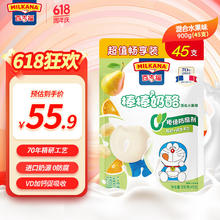 MILKANA 百吉福 棒棒奶酪 混合水果味 1320g