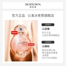 冰希黎（Boitown）【明星单品】女士香水幻彩鎏金香水女香淡香生日礼物送女友老婆