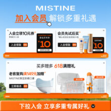 蜜丝婷（Mistine）防晒试用装小样中样 高倍防晒隔离霜保湿修复 送爱人送女友礼物 24小黄帽 7ml