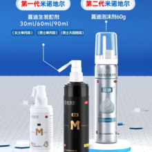 蔓迪 米诺地尔酊生发喷雾5%浓度 90ml*4瓶【超值量贩装】