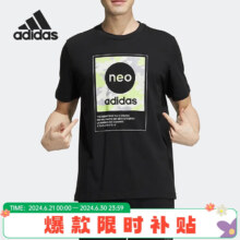 阿迪达斯 （adidas）运动休闲服户外跑步健身短袖T恤 HC9712 A/L码