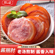 雨润 酱捆肘 230g*3袋