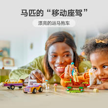 88VIP会员：LEGO 乐高 运马拖车42634儿童拼插积木玩具