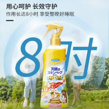 VAPE 未来 儿童便携驱蚊喷雾 金色皂香型 200ml