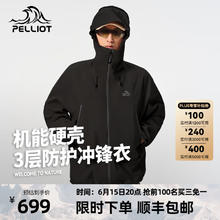 PELLIOT 伯希和 硬壳冲锋衣男女户外防风防水夹克登山服春秋徒步薄外套 曜石黑 S