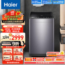Haier 海尔 双动力系列 ES100B35Mate5 变频波轮洗衣机 10kg 星蕴银