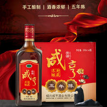 Xianheng 咸亨 亨黄酒正宗绍兴特产封藏冬酿黄酒五年陈酿500mL*6瓶整箱礼盒装