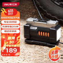 deli 得力 PLIS:deli 得力 双缸车载充气 大功率打气泵轮胎充气宝