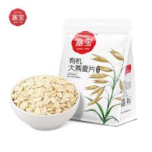 东方甄选 新希望塞宝有机燕麦400g*2
