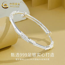 限移动端：China Gold 中国黄金 999足银 繁花似锦推拉手镯
