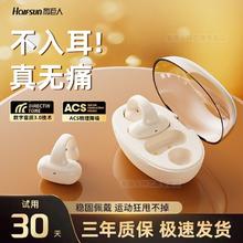 百亿补贴：Halfsun 影巨人 巨人新款迷你耳夹无线蓝牙耳机运动续航降噪安卓苹果通用