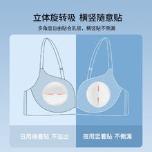 EMXEE 嫚熙 防溢乳垫孕妇产后一次性 130片