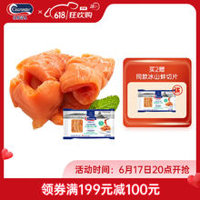 Clearwater 北极清水 learwater 北极清水 冰山蚌 15-20片 150g