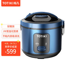TOTIKI 拓几 电饭煲机械款