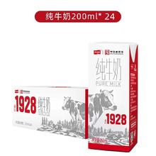 卫岗 纯牛奶整箱200ml*24盒