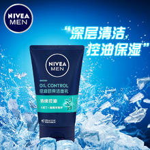 NIVEA 妮维雅 男士控油劲爽洁面乳100g面部清洁控油保湿水油平衡护肤品