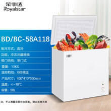 荣事达小冰柜家用小型省电冷冻冷藏转换柜 保鲜商用卧式迷你冷柜母乳全冷冻柜一级能效节能 以旧换新 58A118【一级能耗 小巧不占地】 58L