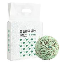八牧 绿茶混合猫砂低尘可冲马桶豆腐膨润土猫砂混合型