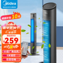 美的（Midea）家用节能落地电风扇大风量轻音无叶塔扇遥控定时无叶风扇噪音低至43分贝循环立体送风 黑色 无叶