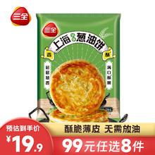 三全 老上海风味葱油饼 270g