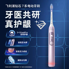 PHILIPS 飞利浦 钻石7系列 HX3792 电动牙刷