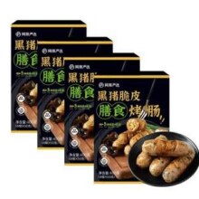 ≥85%含肉量，网易严选 黑猪脆皮烤肠 400*4盒