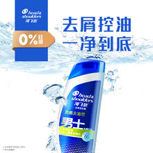 京东PLUS：海飞丝 去屑洗发水男士劲感去油 190g