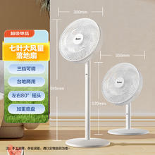 GREE 格力 REE 格力 FS-3015h7 落地扇 白色