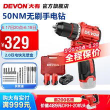 DEVON 大有 5208 12锂电无刷电钻 裸机