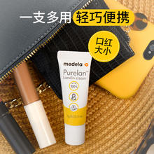 medela 美德乐 羊脂乳头膏 升级款 7g*2支