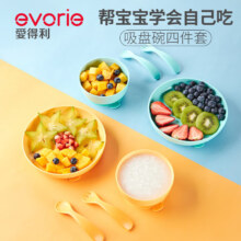 evorie 爱得利 宝宝餐具4件套 吸盘式儿童硅胶餐具