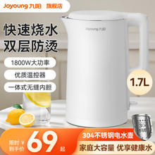 Joyoung 九阳 K17-F630 保温电水壶 1.7L 九阳白