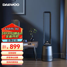 DAEWOO 大宇 家用卧室无叶风扇家用空调扇智能遥控轻音循环扇 F10（直流电机，净化杀菌）