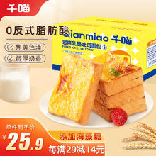 Qianmiao 千喵 概率券、岩烧乳酪吐司 1000g