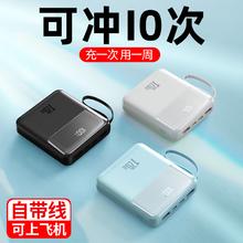 简盛 迷你可爱充电宝20000毫安时自带线120W超级快充超薄小巧透明大容量苹果安卓手机通用登机移动电源