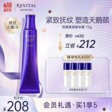 SHISEIDO 资生堂 REVITAL 悦薇 美颈精华露礼盒（颈霜75g+精华乳*2）