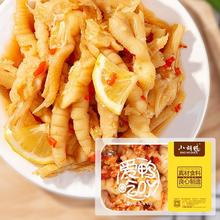 小胡鸭 柠檬无骨鸡爪 蒜香味 200g