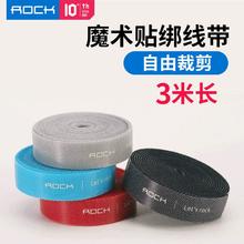 ROCK 洛克 魔术贴理线器