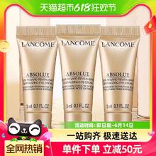 88VIP会员：LANCOME 兰蔻 菁纯臻颜淡纹眼霜3ml*3精萃淡纹紧致保湿抗老化