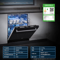 SIEMENS 西门子 SJ63EX00KC 嵌入式洗碗机14套