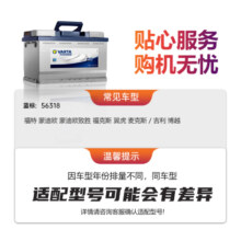 瓦尔塔（VARTA）汽车电瓶蓄电池 蓝标 56318 蒙迪欧福特吉利桑塔纳志俊上门安装