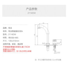 恒洁（HEGII）面盆水龙头 多功能旋转抽拉式卫生间洗脸盆冷热升降水龙头2114DW