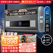 史密斯兰堡 热水器电热水器家用储水式洗澡速热扁桶双胆一级能效出水断电 80L