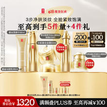 YUE-SAI 羽西 鎏金套装（洗面奶125ml+精华50ml+面霜50ml）补水保湿护肤品