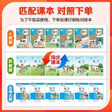 《口算大通关》（2023年新版、年级/科目/版本任选）